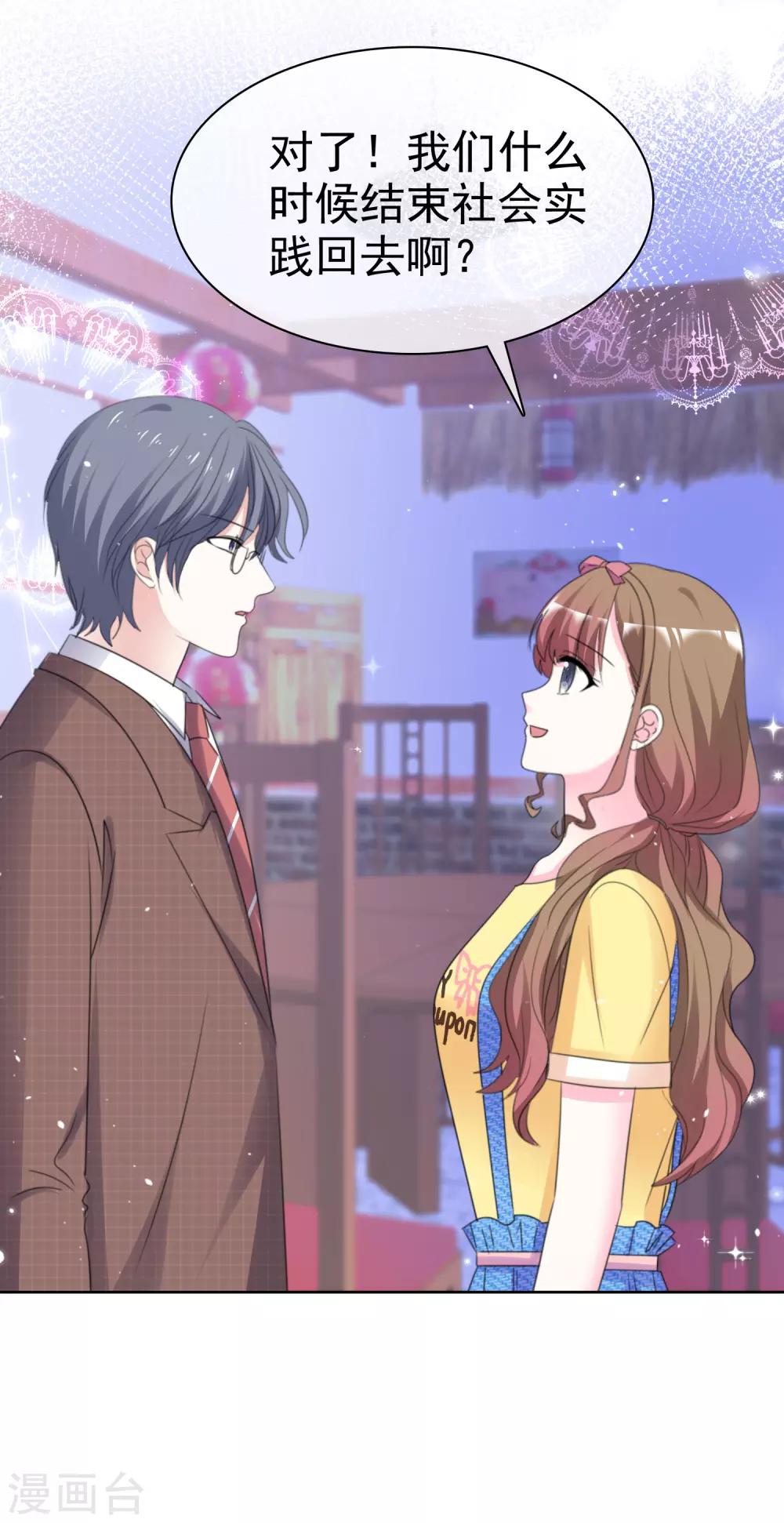第69话 你还能回去吗-第76话