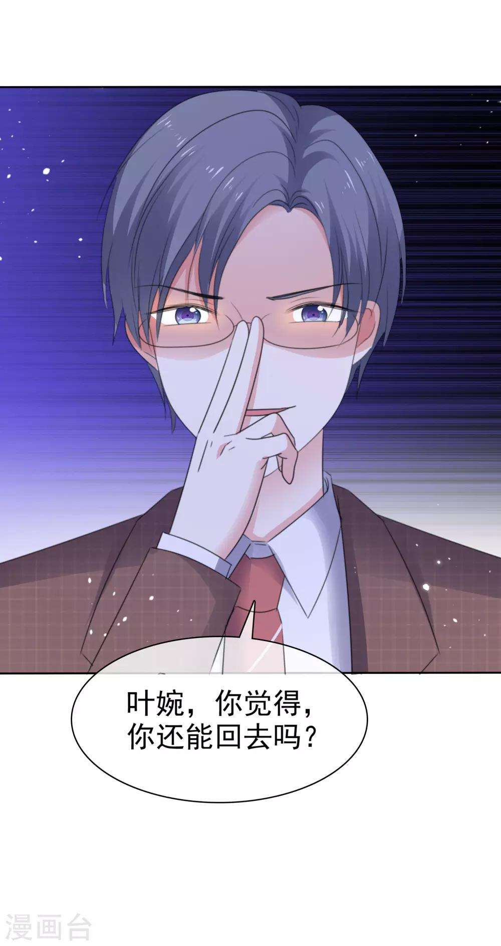 第69话 你还能回去吗-第76话
