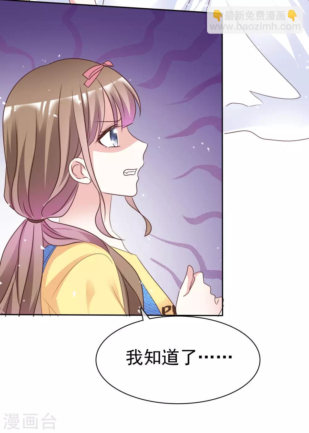 第71话 坏人，我保护你！-第78话