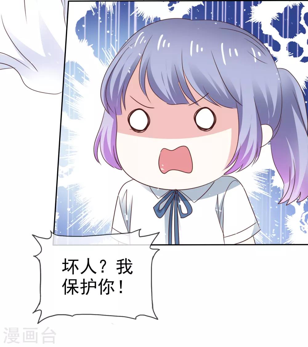 第71话 坏人，我保护你！-第78话