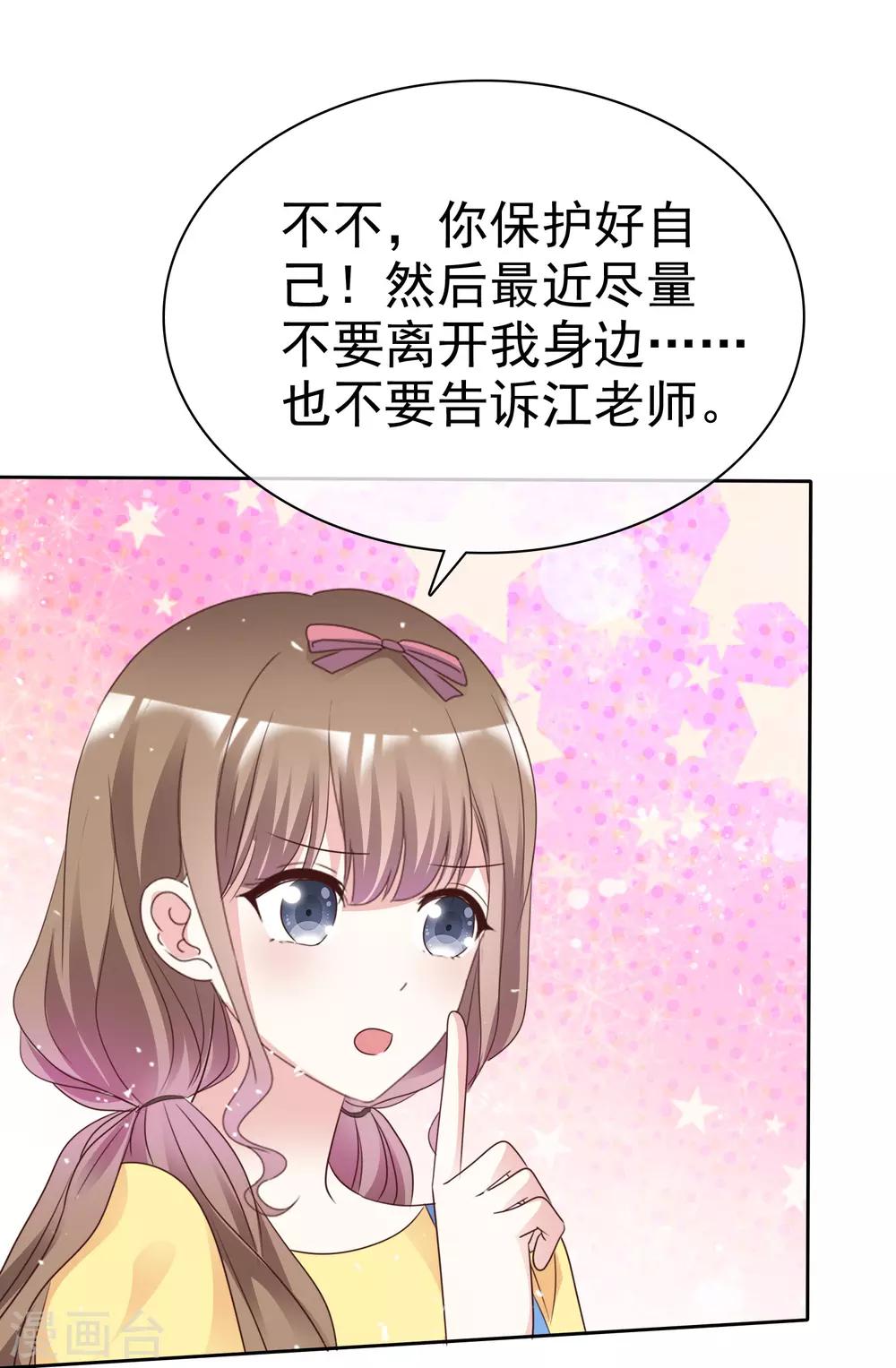 第71话 坏人，我保护你！-第78话