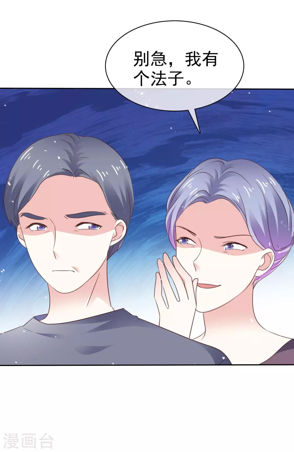 第73话 你哭不哭！给我哭！-第80话