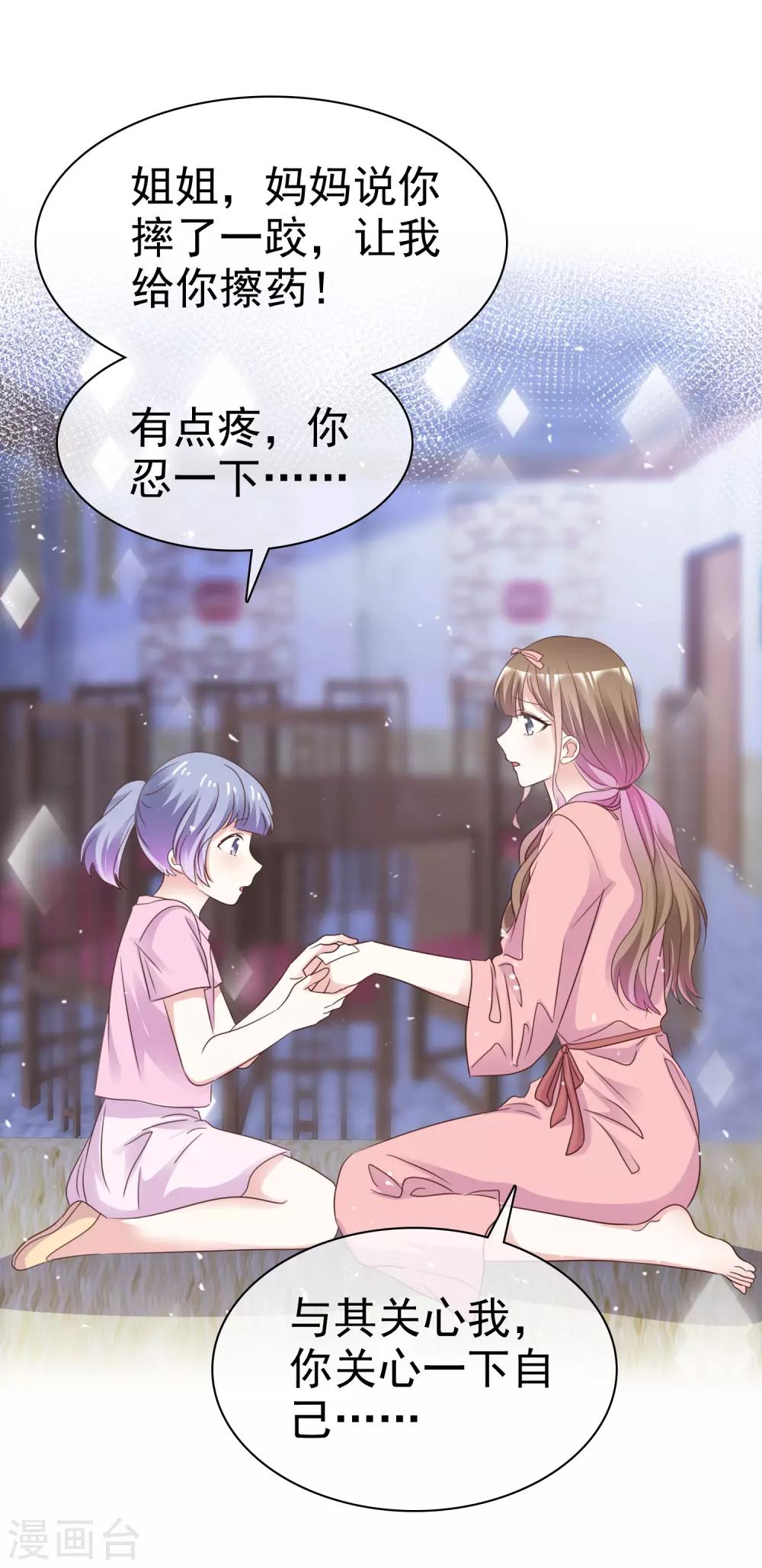 第73话 你哭不哭！给我哭！-第80话