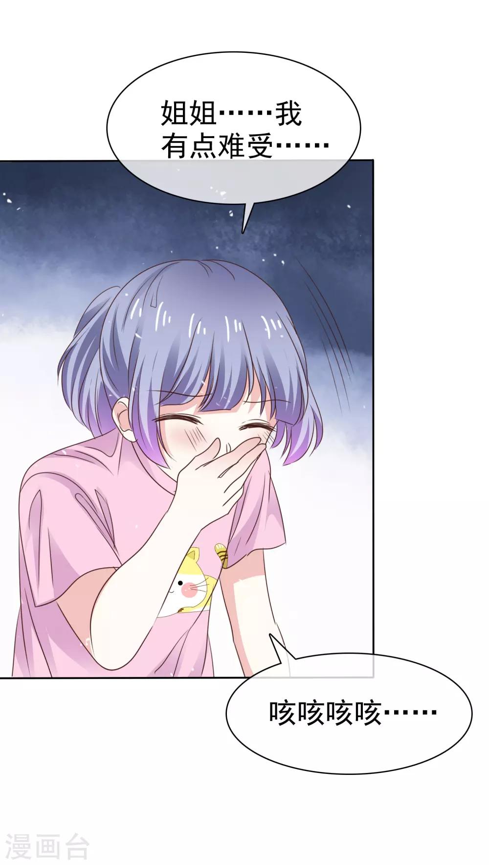 第73话 你哭不哭！给我哭！-第80话