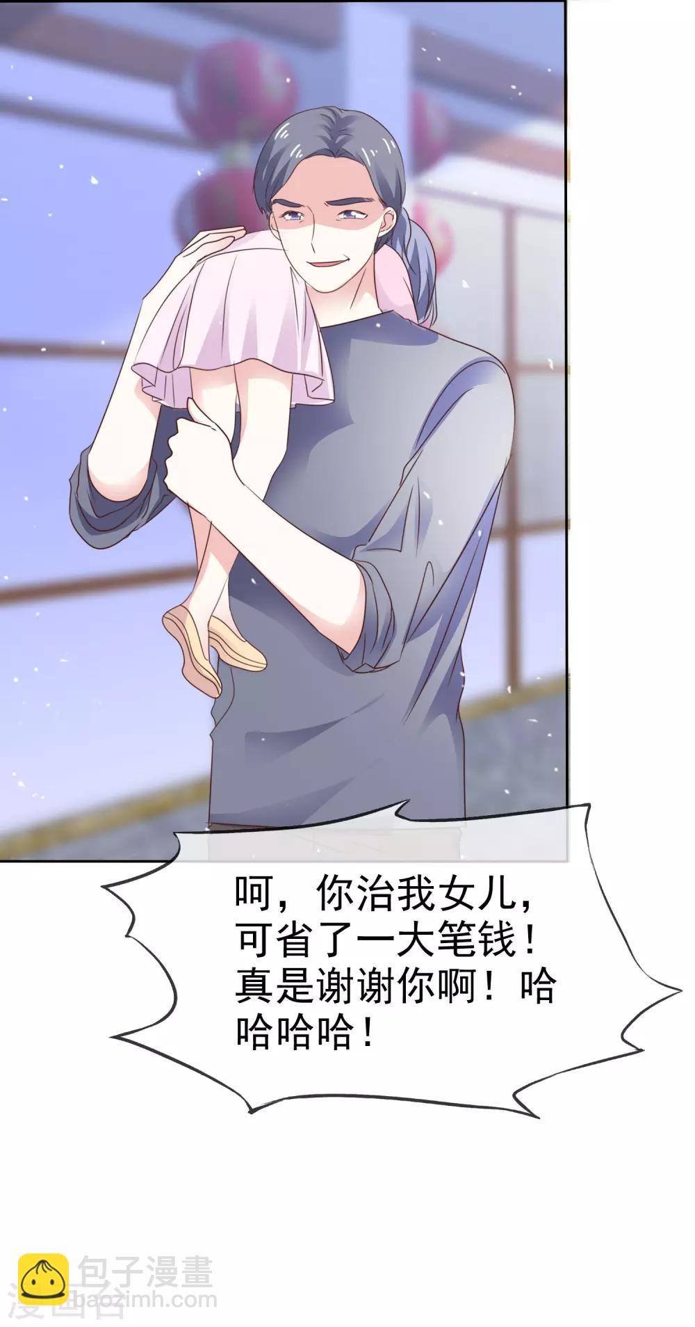 第73话 你哭不哭！给我哭！-第80话