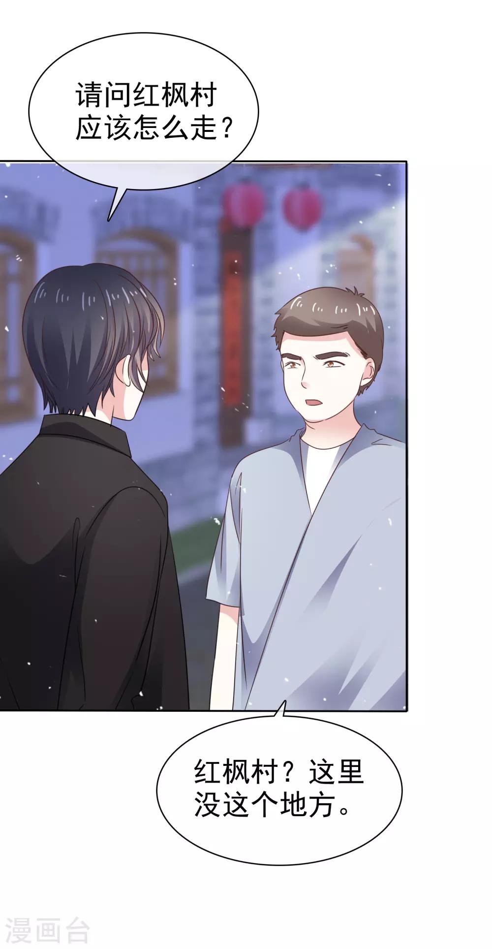第73话 你哭不哭！给我哭！-第80话