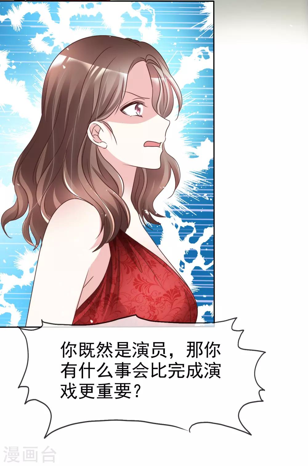 第73话 你哭不哭！给我哭！-第80话