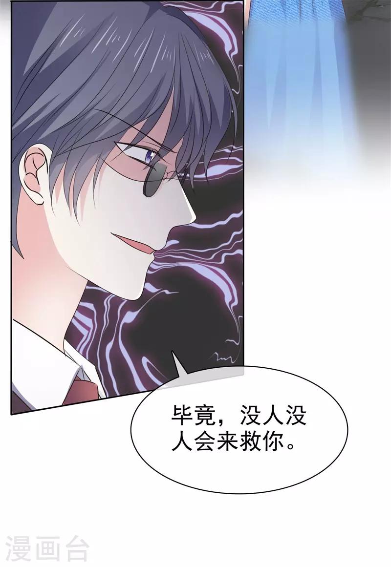 第75话 终于见到你-第82话