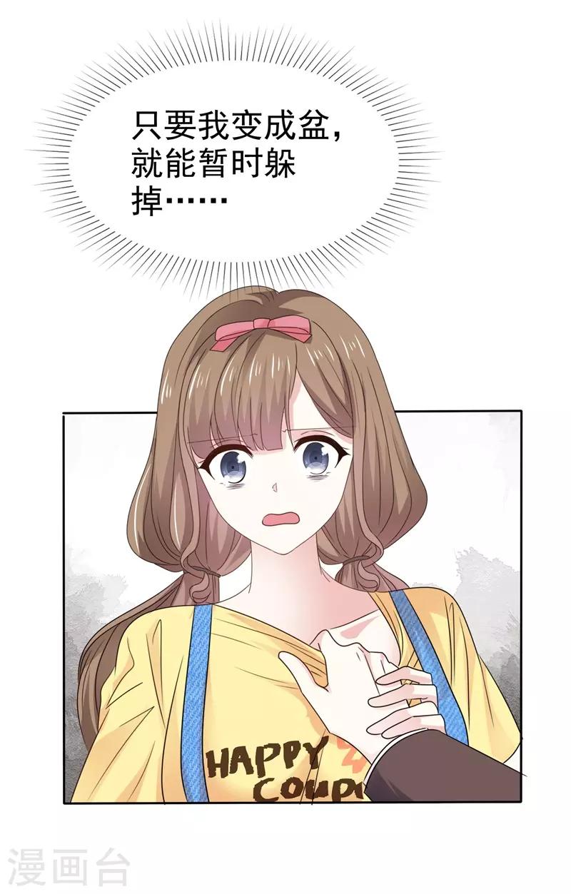 第75话 终于见到你-第82话