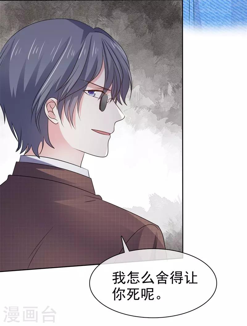 第75话 终于见到你-第82话