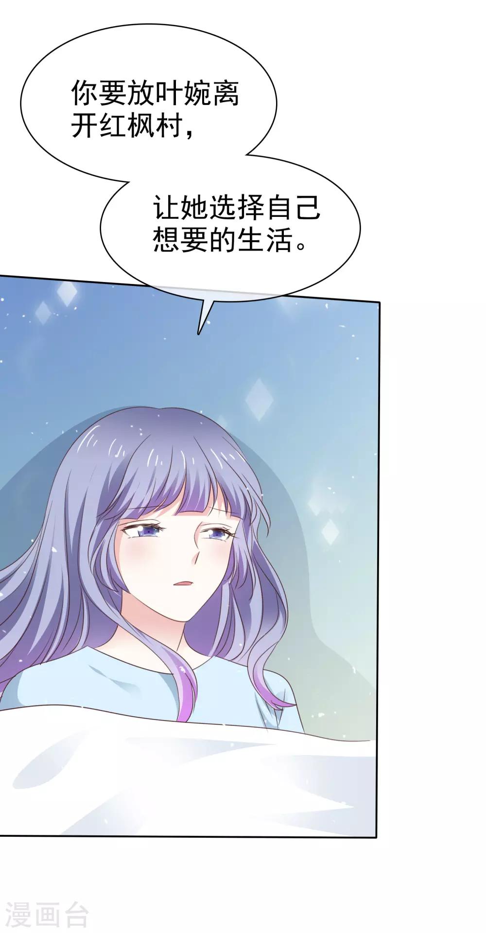 第77话 清醒-第84话