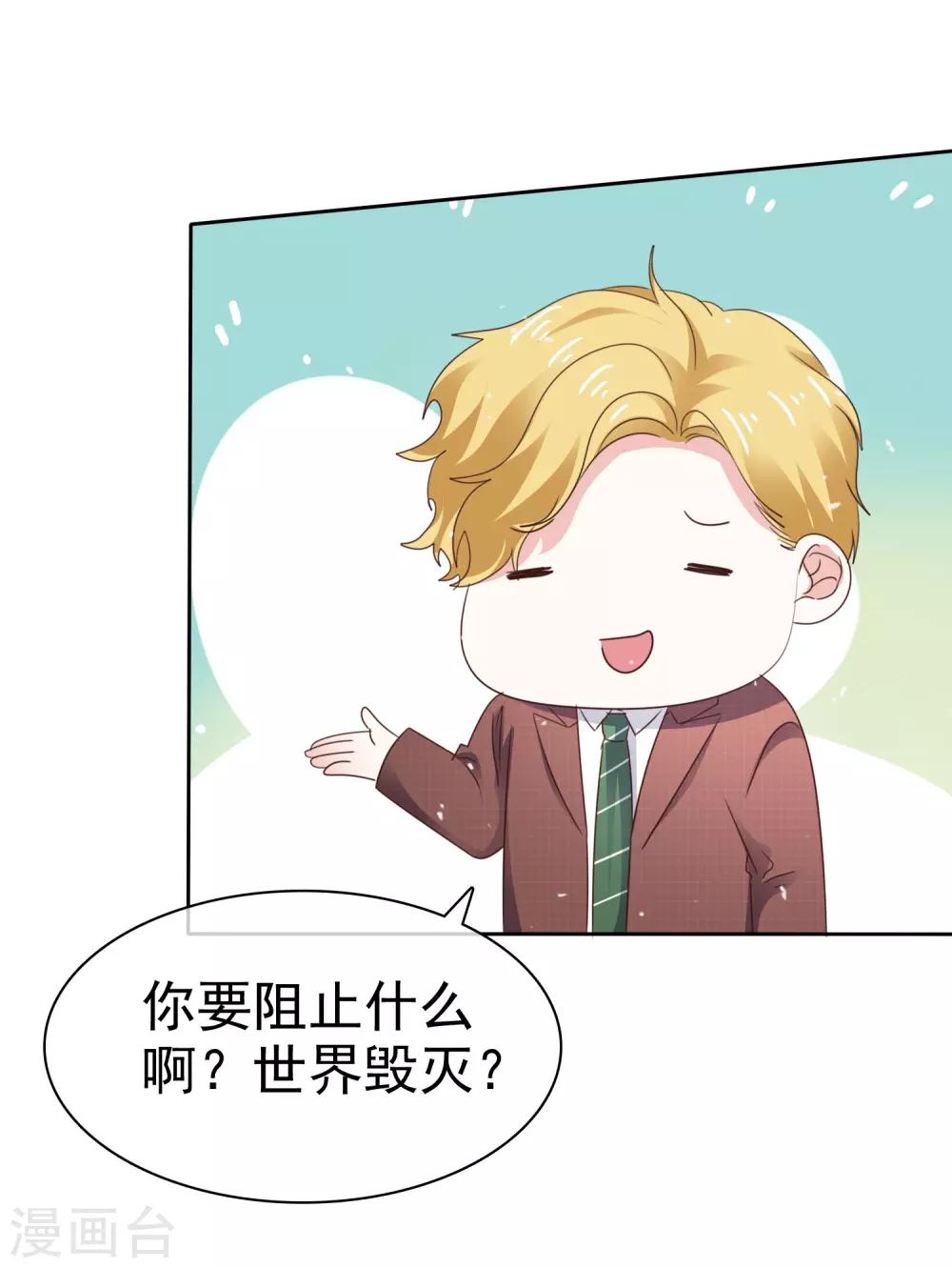 第79话 勇敢-第86话