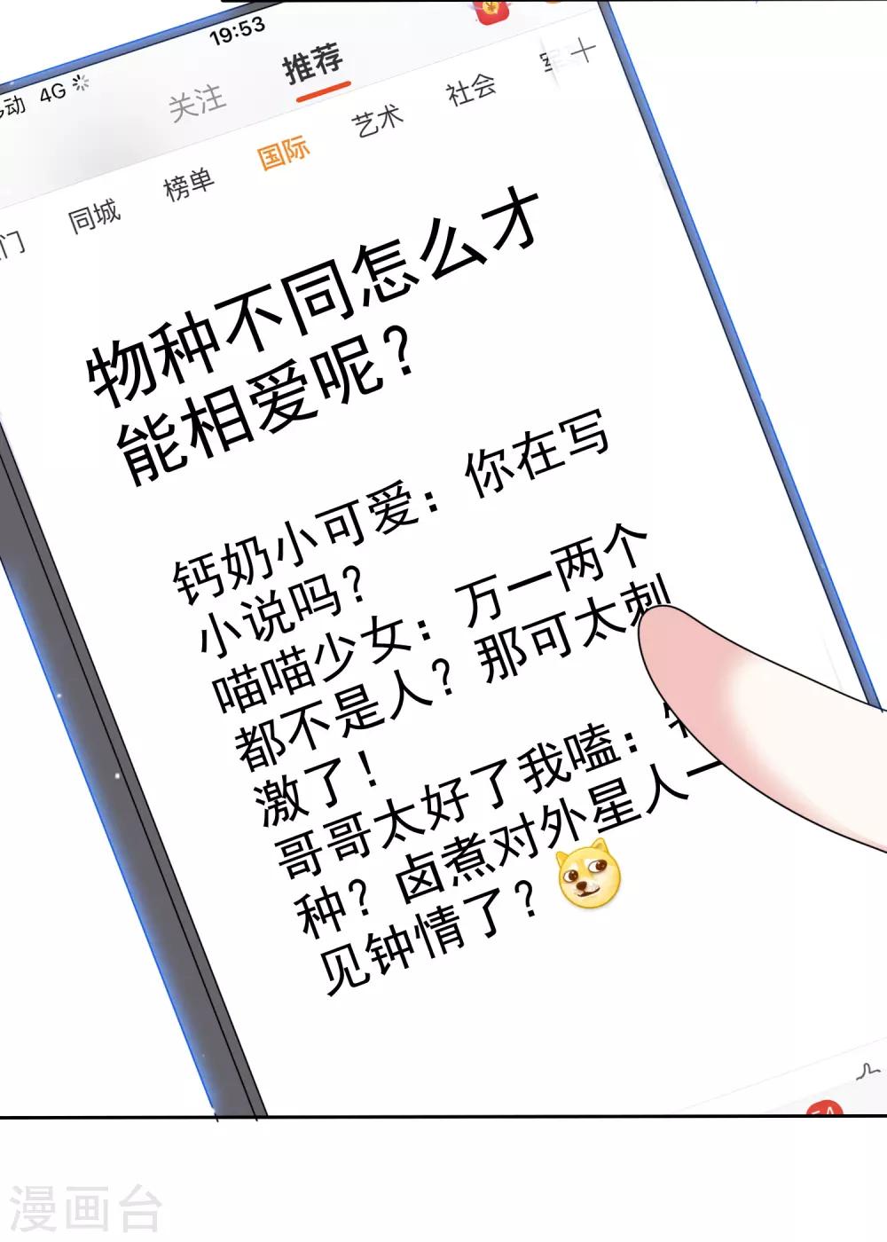 第79话 勇敢-第86话