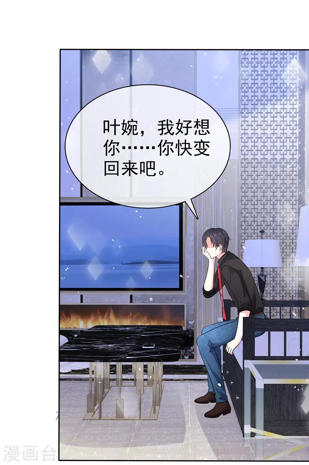 第81话 希望你能醒来-第88话