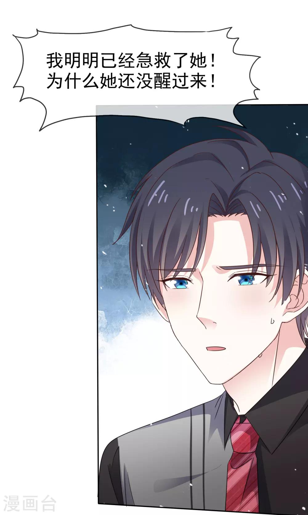 第83话 沉睡的聚宝盆-第90话