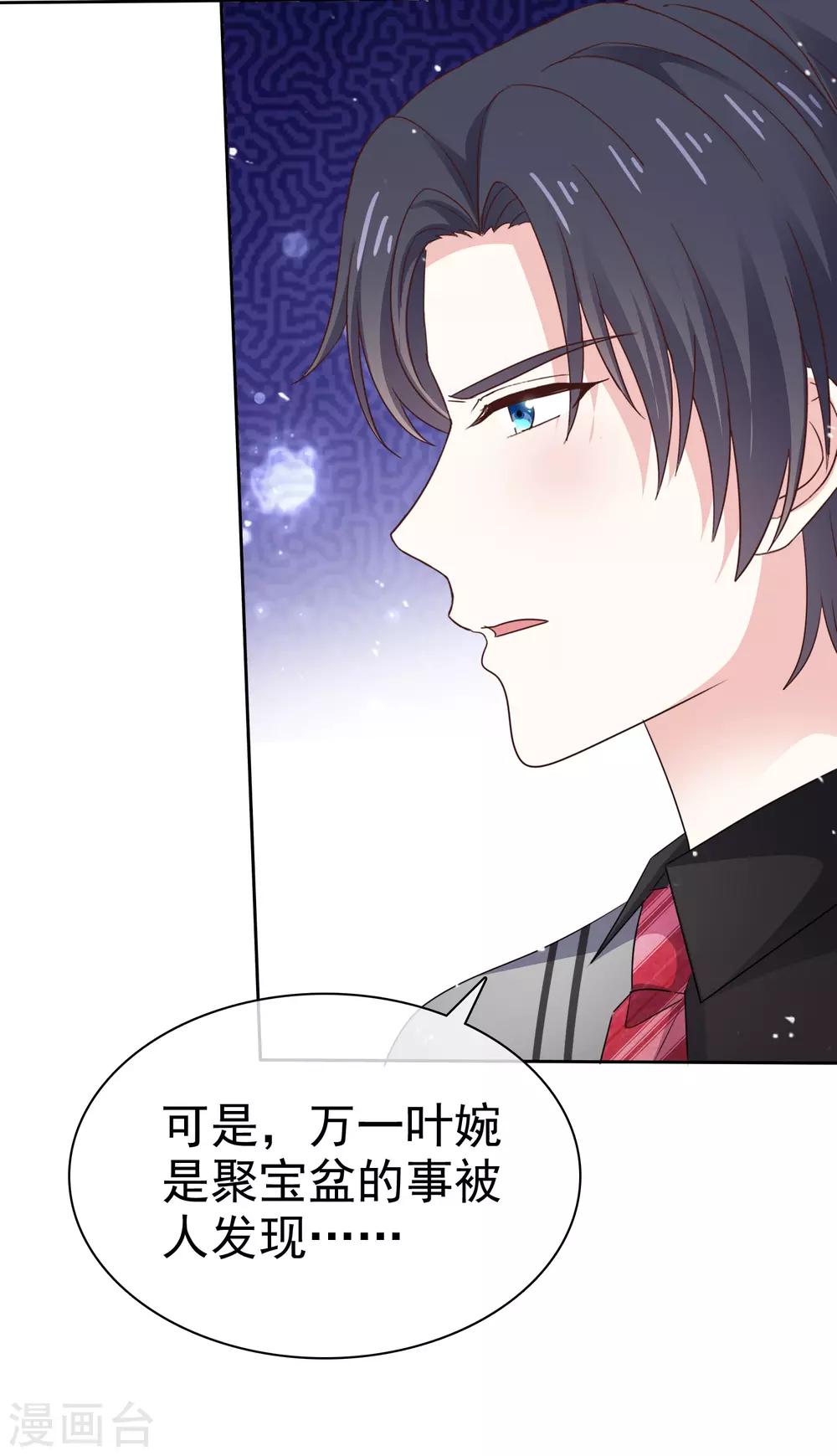 第83话 沉睡的聚宝盆-第90话