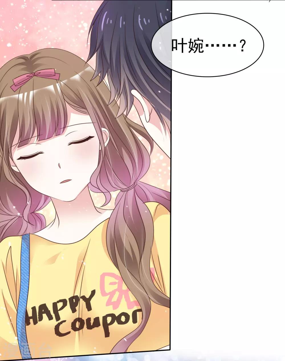 第83话 沉睡的聚宝盆-第90话