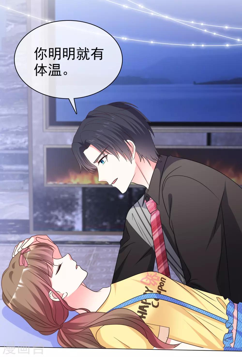 第83话 沉睡的聚宝盆-第90话