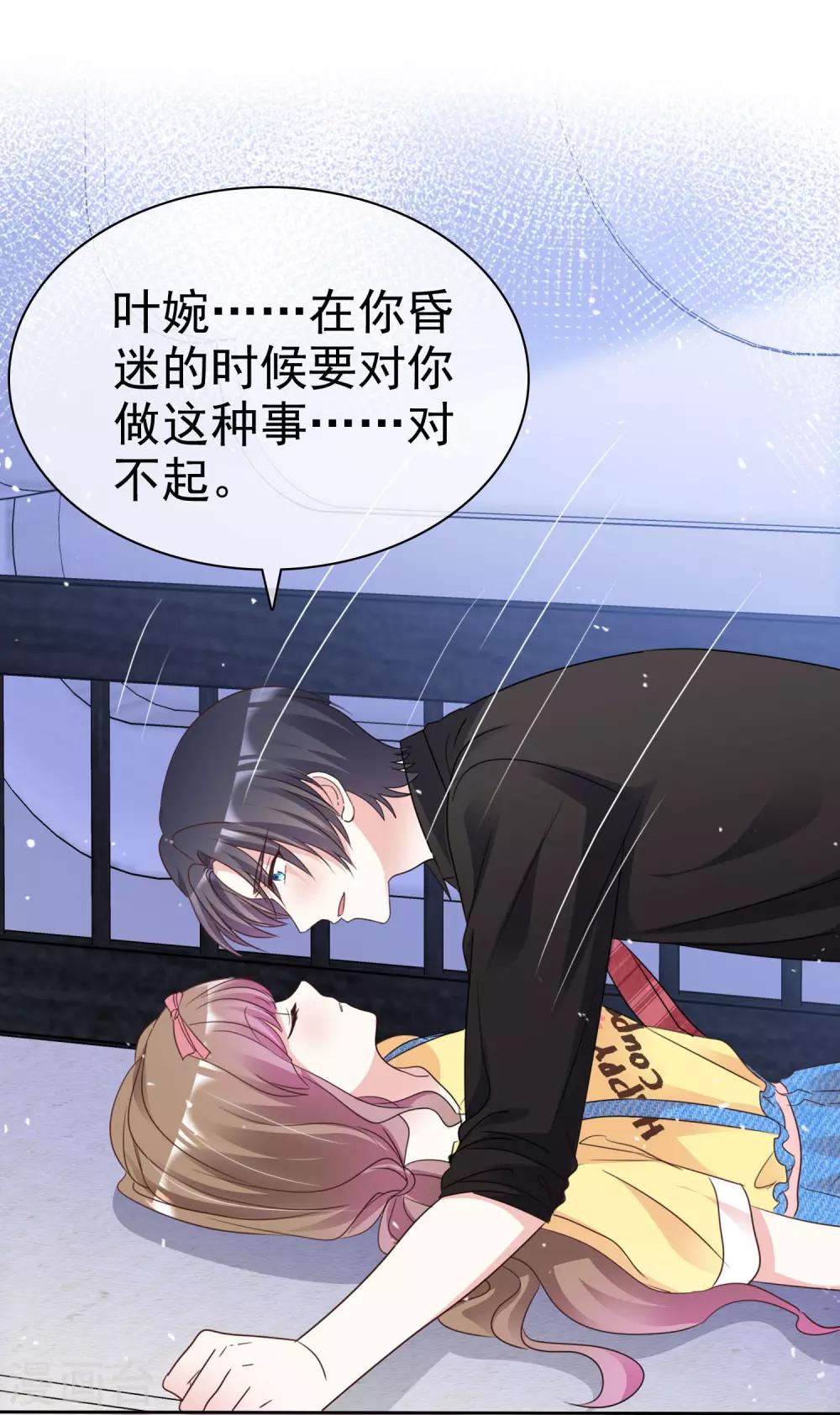 第85话 她不喜欢我？-第92话