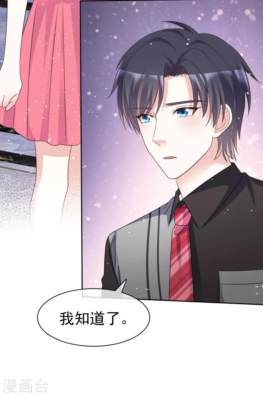 第85话 她不喜欢我？-第92话