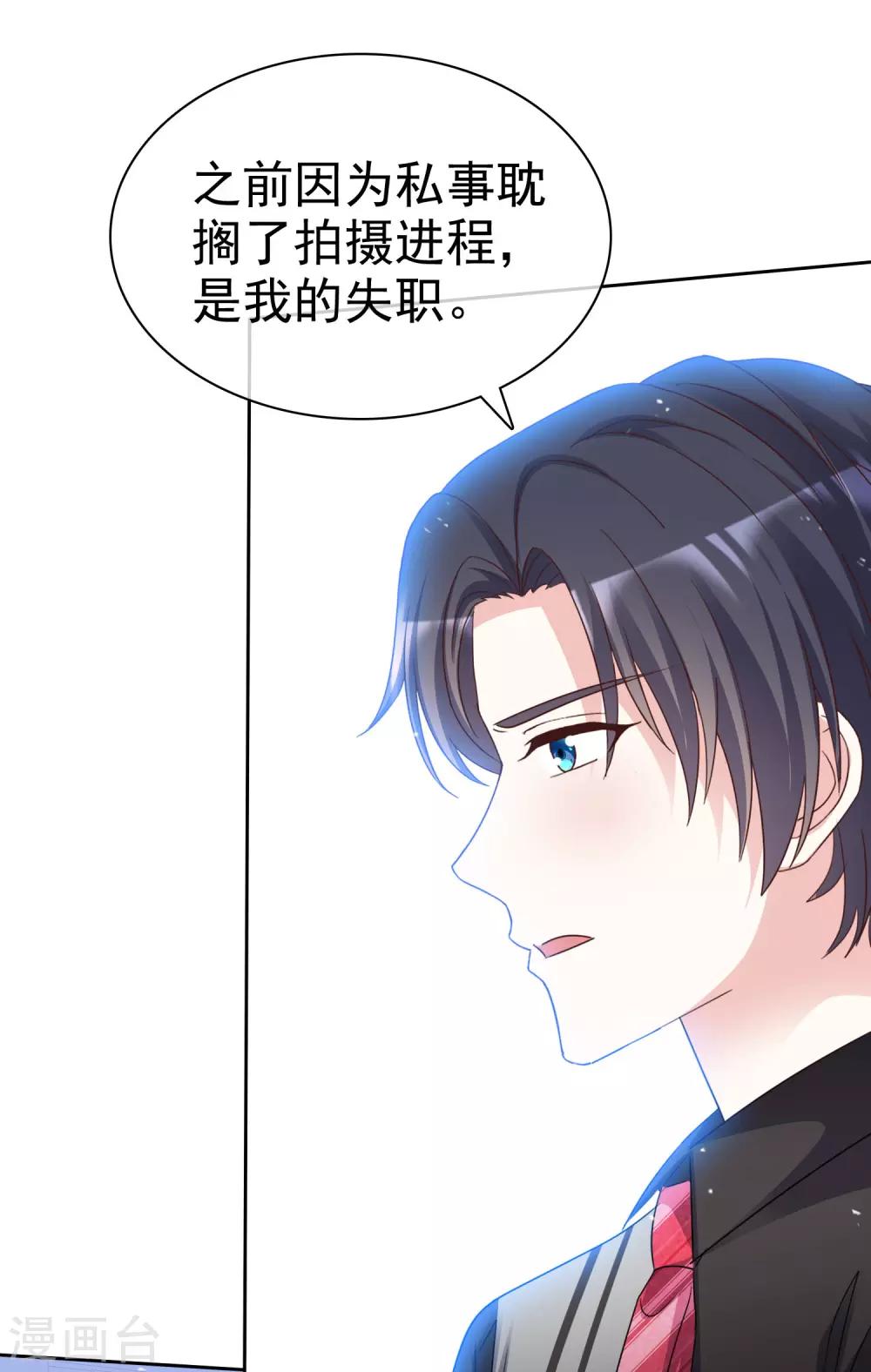 第91话 还是放在身边-第98话