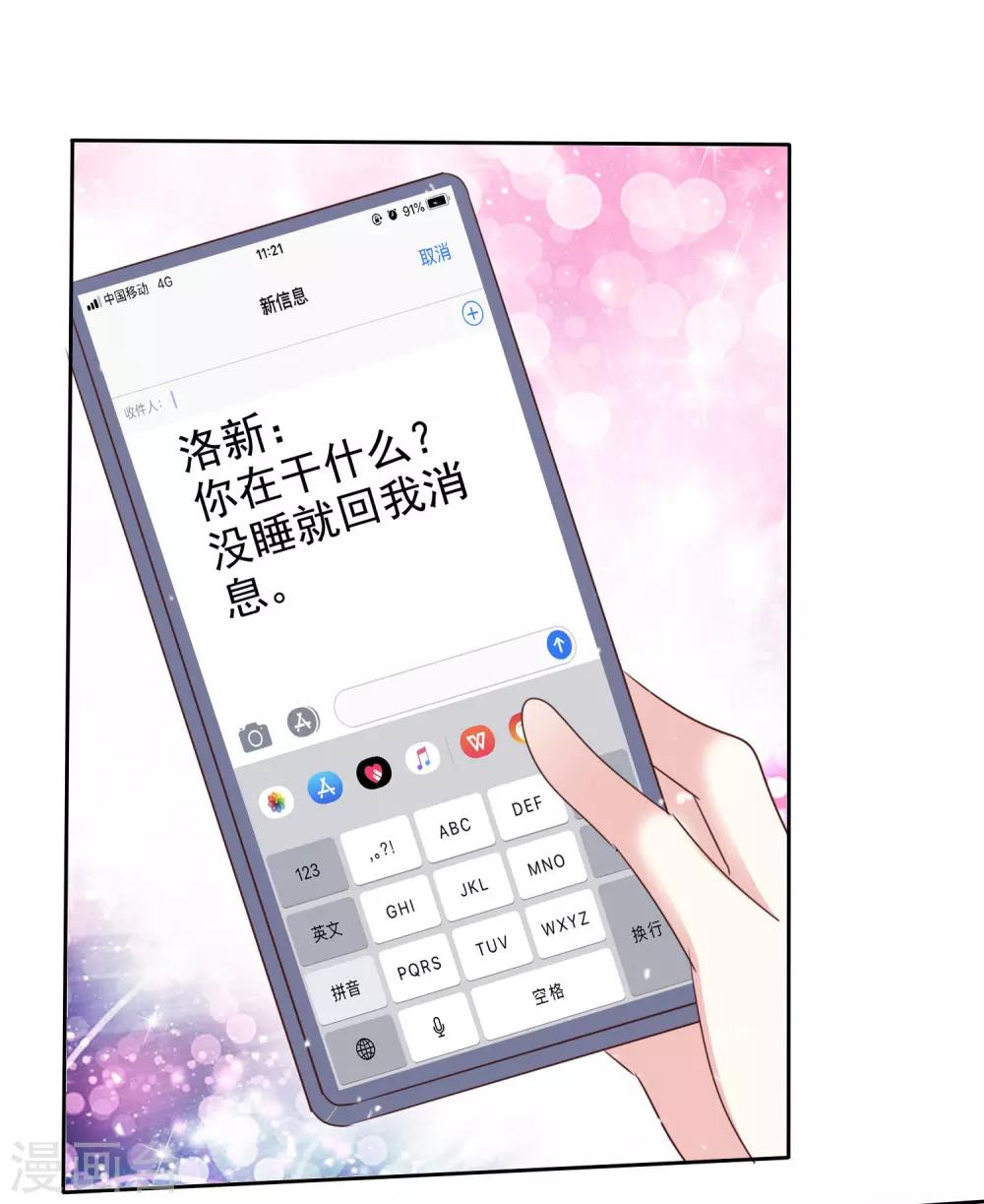 第91话 还是放在身边-第98话