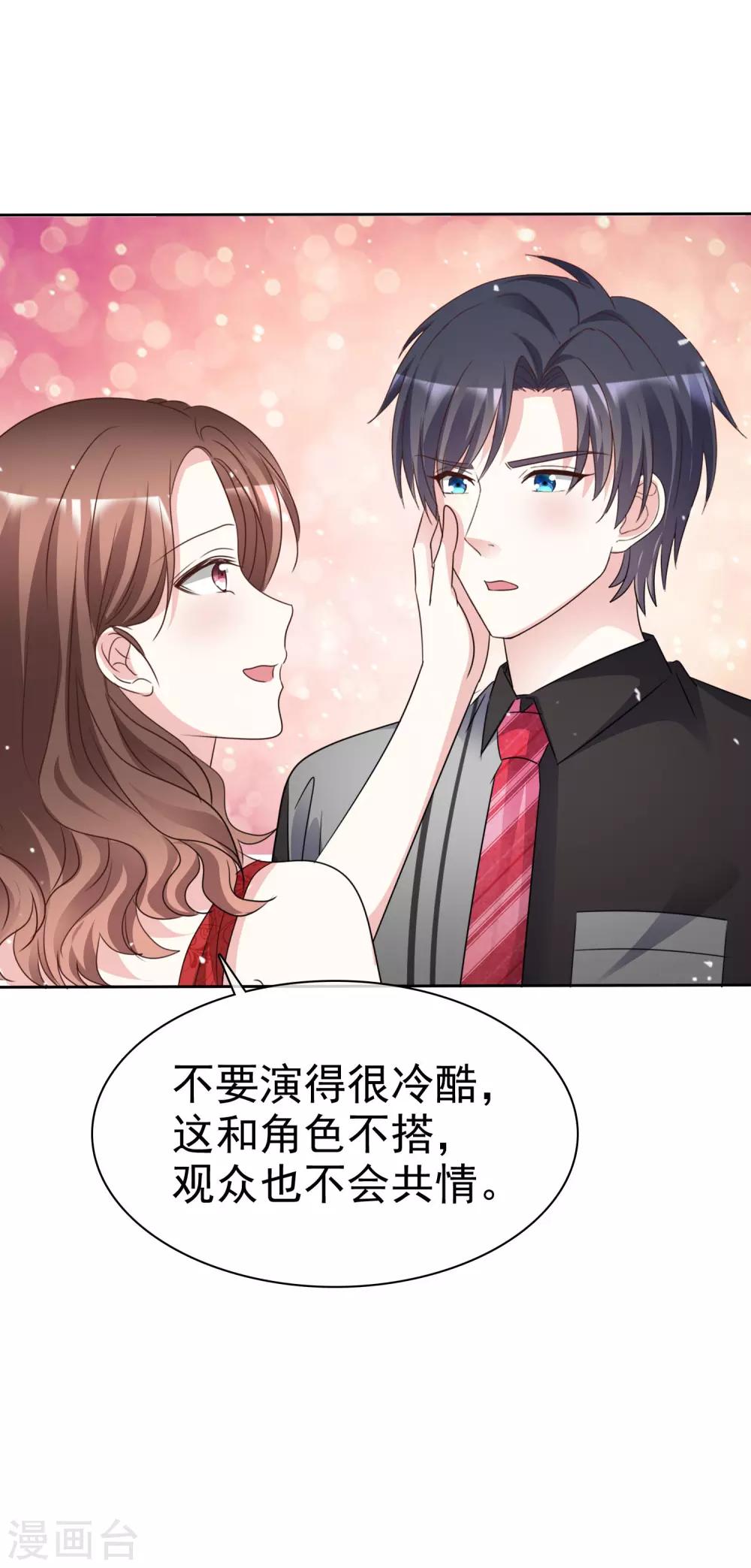 第91话 还是放在身边-第98话