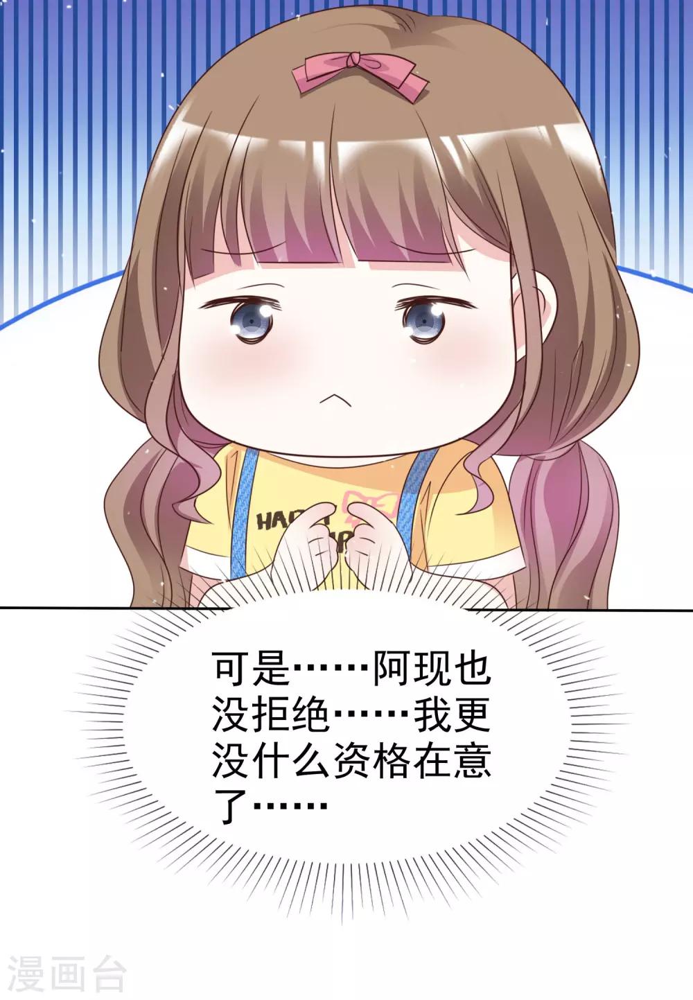 第91话 还是放在身边-第98话