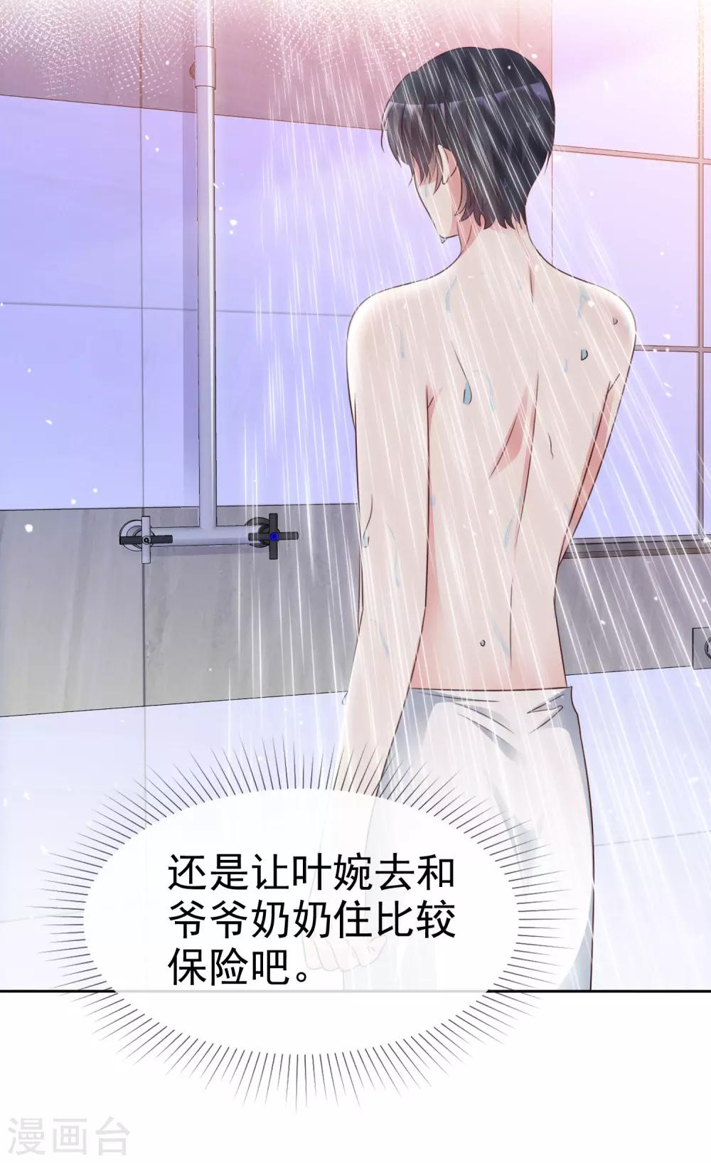 第93话 他的新剧-第100话