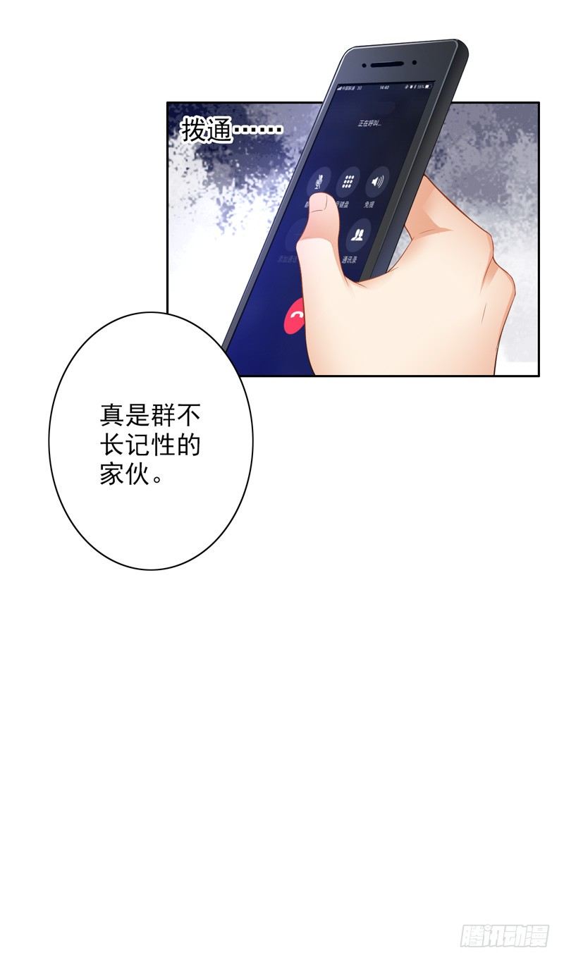 1-一夜春宵-第2话