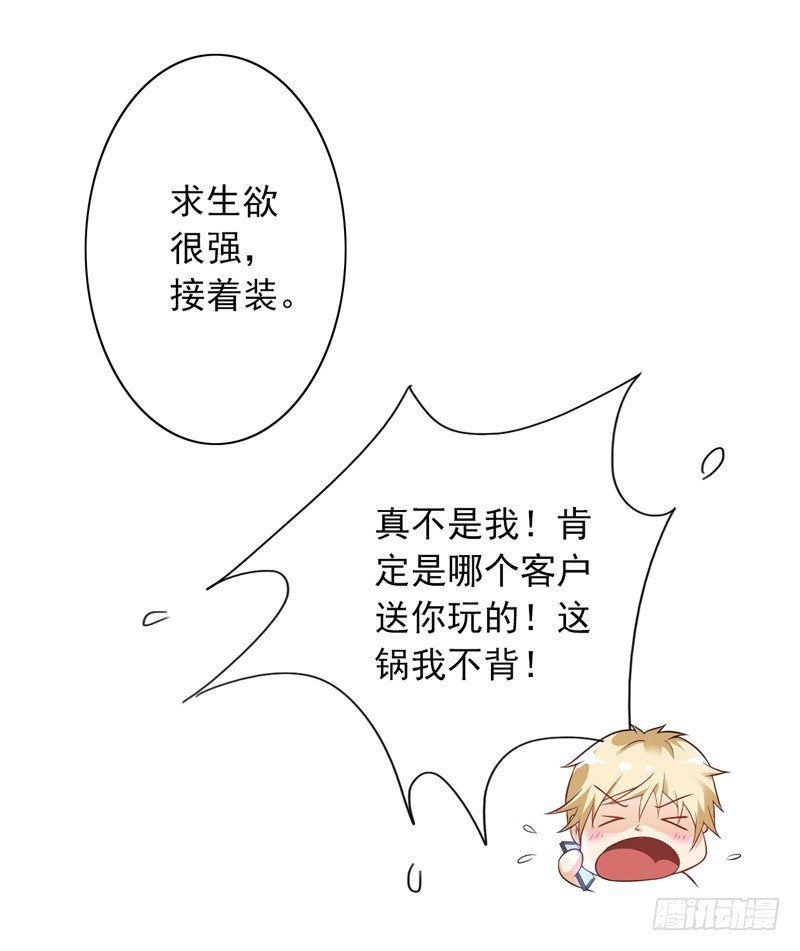 1-一夜春宵-第2话
