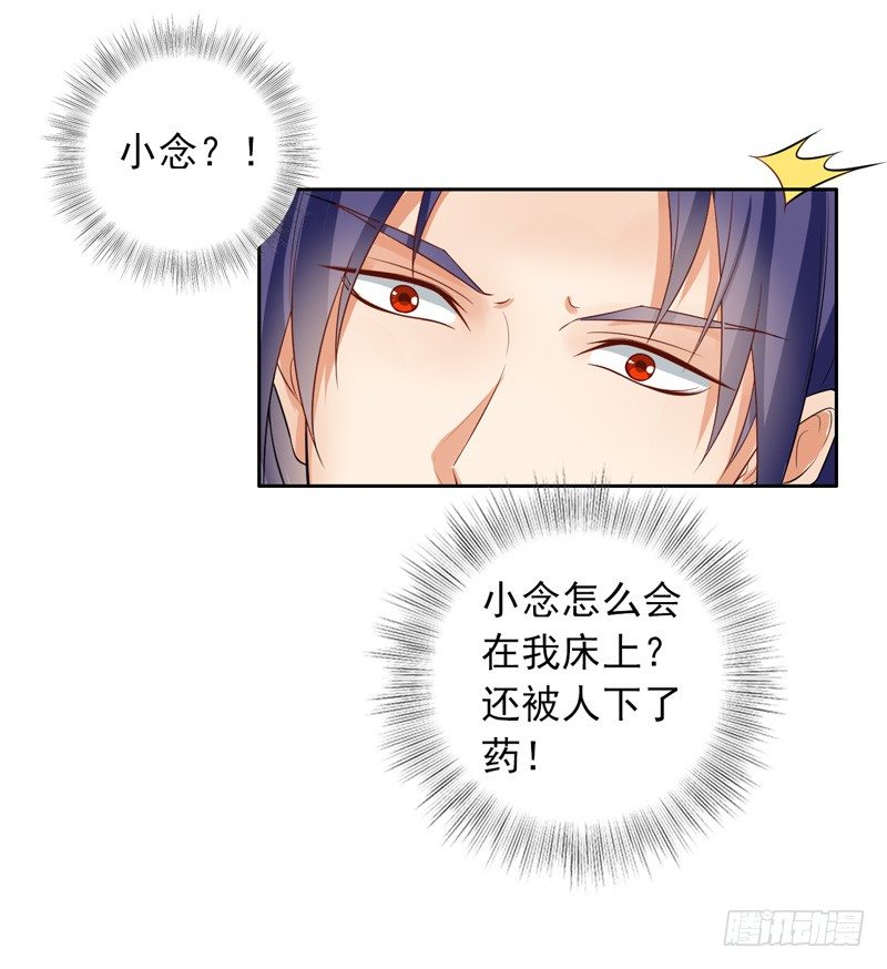 1-一夜春宵-第2话