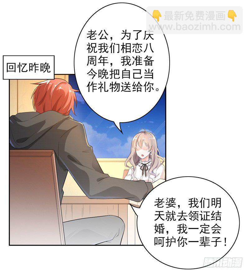 1-一夜春宵-第2话