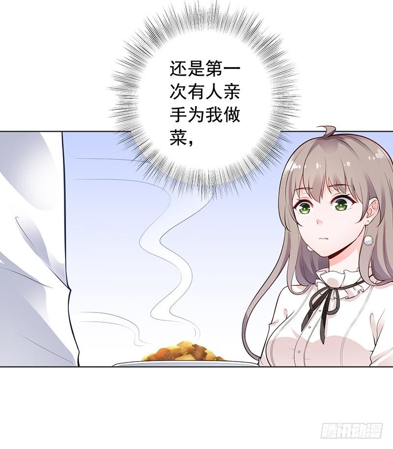 11-求婚-第12话