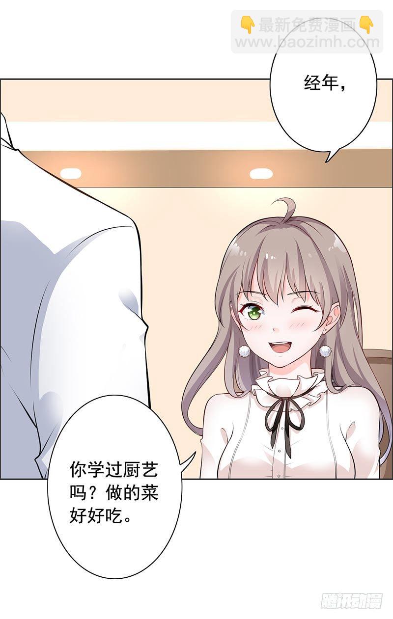 11-求婚-第12话