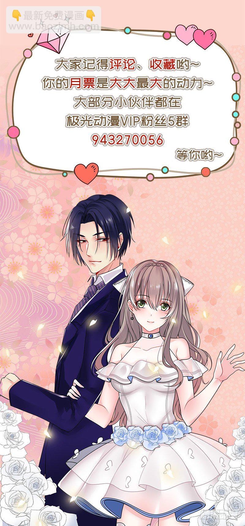 11-求婚-第12话