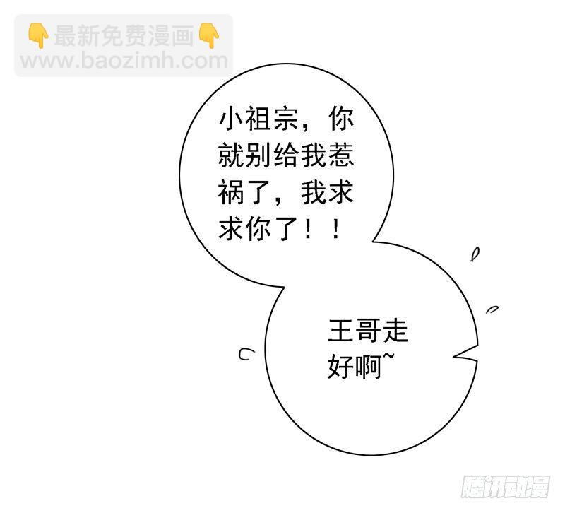 13-冤家路窄-第14话