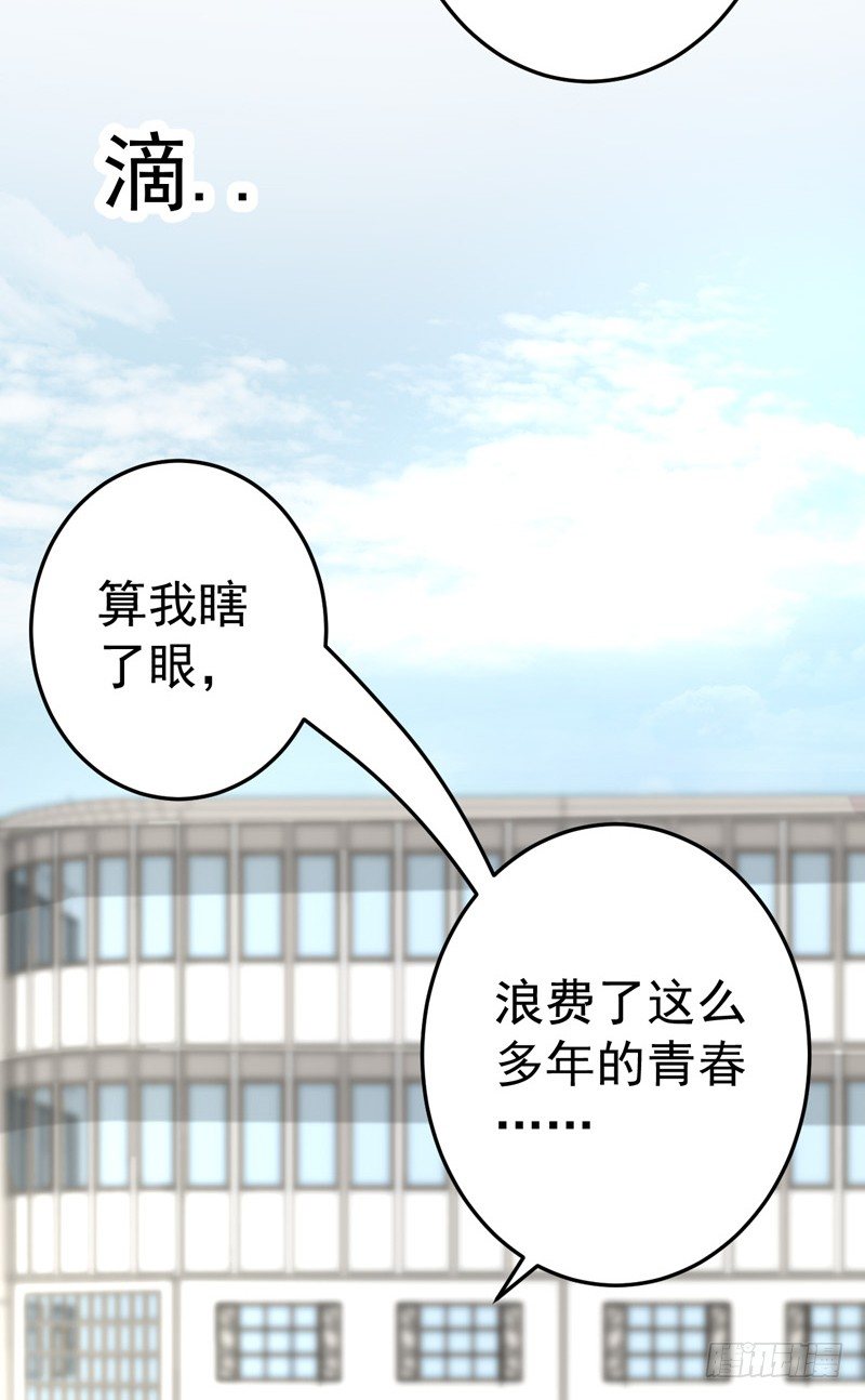 17-别再为他难过-第18话