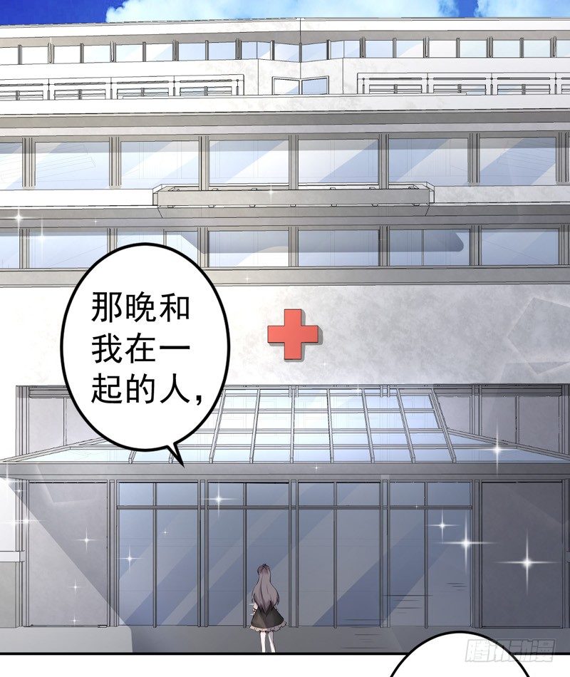 19-不是我做的-第20话