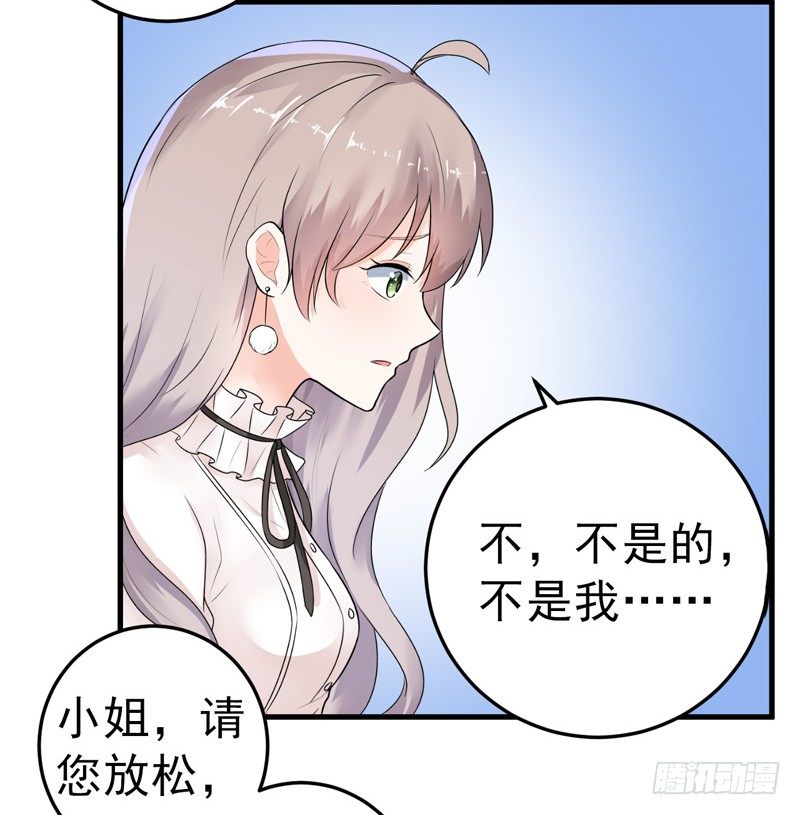 19-不是我做的-第20话