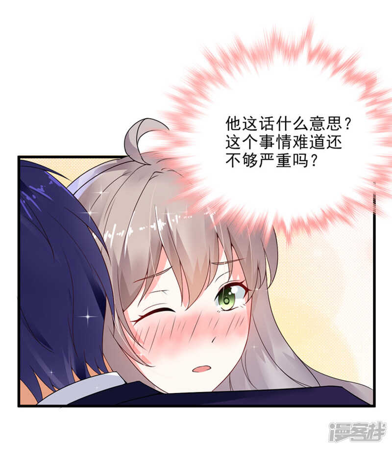 21-蜜月旅行-第22话