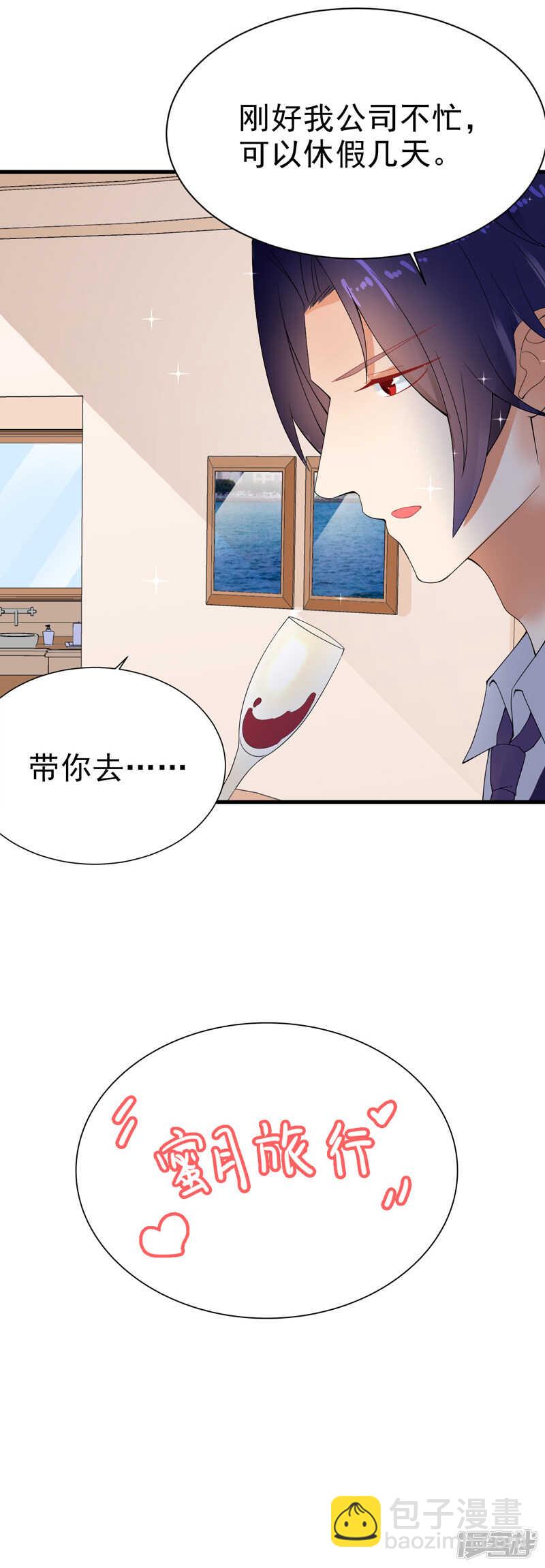 21-蜜月旅行-第22话