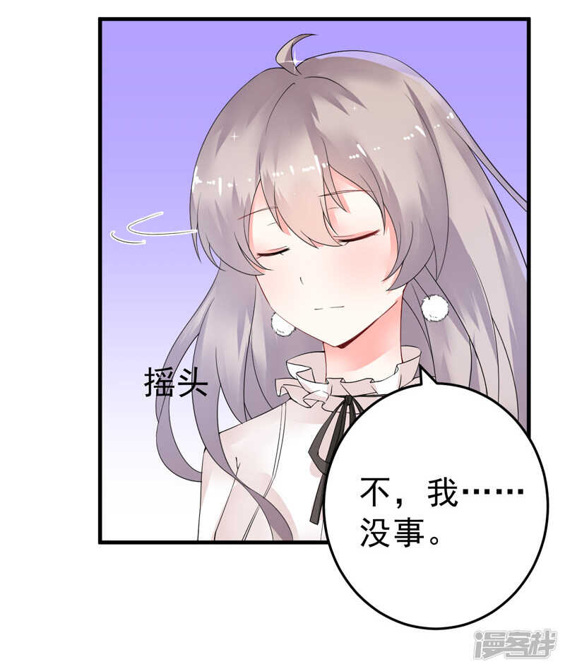 21-蜜月旅行-第22话