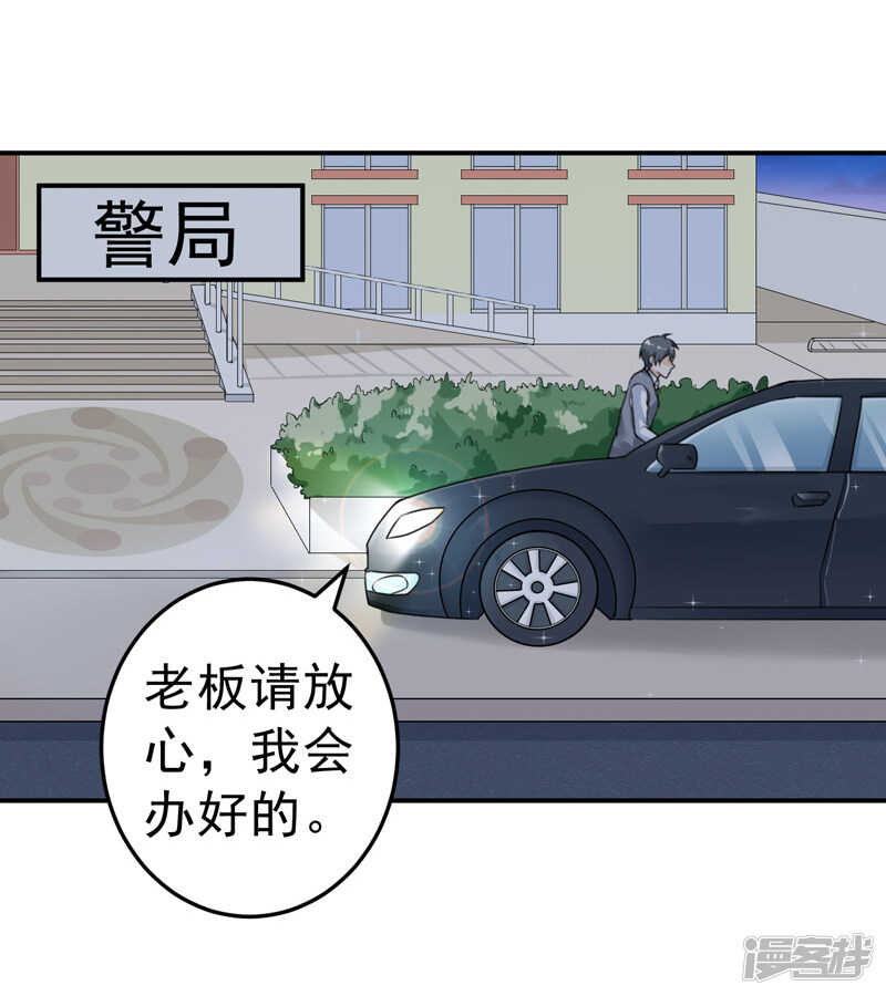 23-出事了-第24话