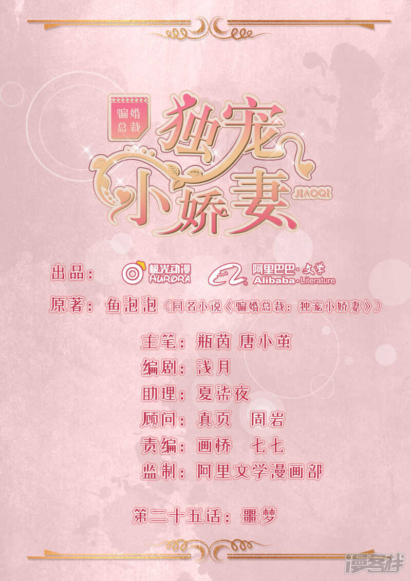 25-噩梦-第26话