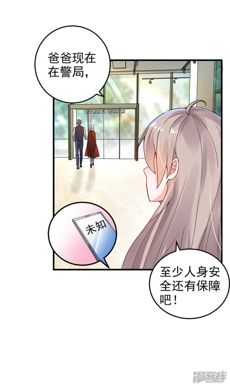 25-噩梦-第26话