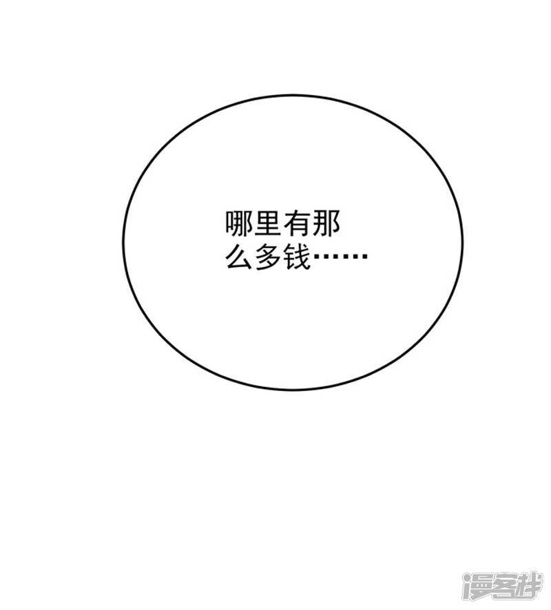 25-噩梦-第26话
