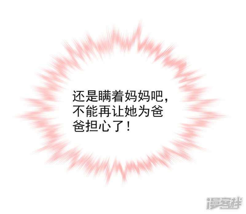 25-噩梦-第26话