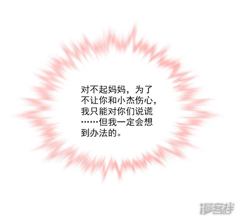 25-噩梦-第26话