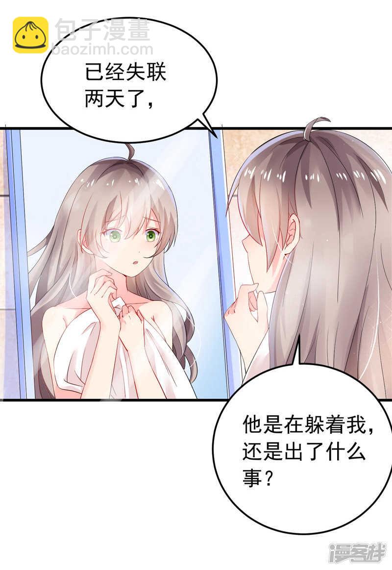 25-噩梦-第26话